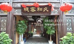 枣庄台儿庄古城住宿体验度好的客栈（图）