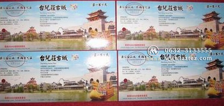 青岛到台儿庄自驾游门票团购价格是多少-台儿庄古城门票票样 青岛到台儿庄自驾游门票团购价格是多少