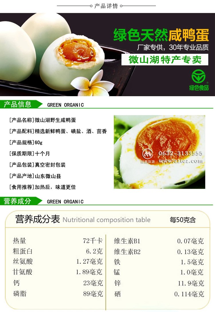 微山湖咸鸭蛋,微山湖特产NO.1