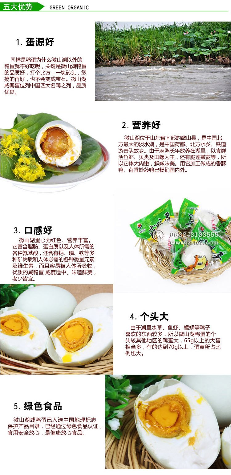 微山湖咸鸭蛋,微山湖特产NO.1