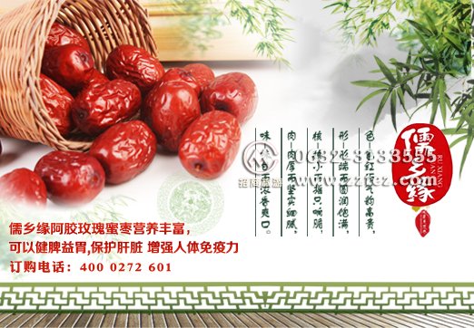 济南到台儿庄旅游特产儒乡缘阿胶蜜枣