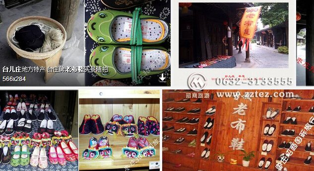 临沂到台儿庄旅游购物台儿庄纪念品类 临沂到台儿庄旅游购物台儿庄纪念品类
