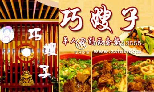 济宁到台儿庄自驾游吃什么-台儿庄美食手擀面