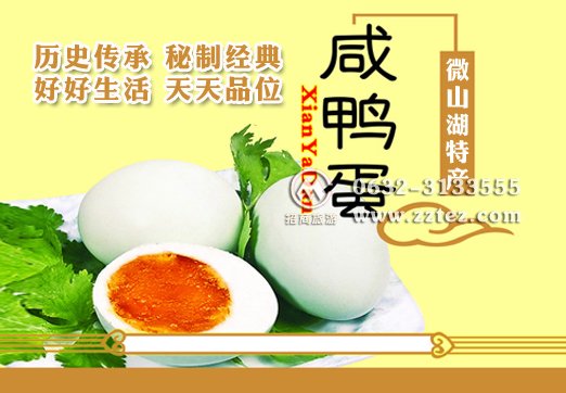 济宁到台儿庄自驾游购物-微山湖咸鸭蛋