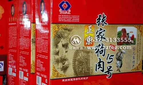 菏泽到台儿庄旅游购物张家狗肉 菏泽到台儿庄旅游购物张家狗肉