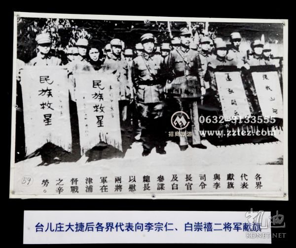 台儿庄战役的评价-台儿庄战役照片 台儿庄战役的评价-台儿庄战役照片