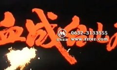 关于台儿庄大战的电影有哪些（图）