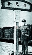 台儿庄战役的国民党将领是谁