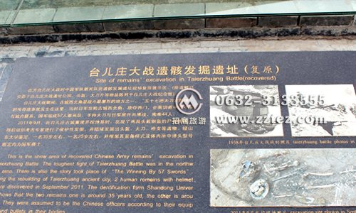 台儿庄战役胜利结束 对中国的影响-台儿庄战役遗址 台儿庄战役胜利结束 对中国的影响