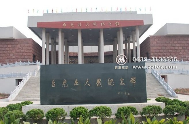 枣庄高铁站到台儿庄大战纪念馆自驾车路线