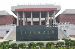 台儿庄大战纪念馆简介 了解历史（图）