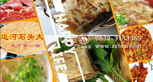 台儿庄自驾二日游,超值享受正升园酒店