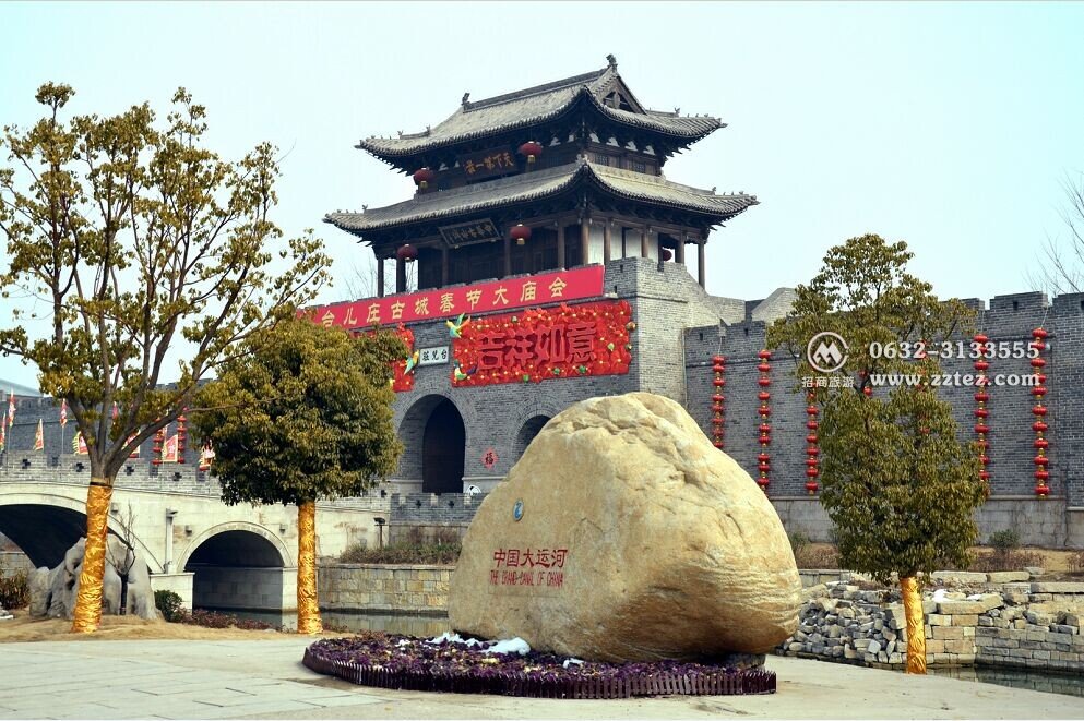 山东省枣庄<a href='https://www.0632jj.cn/' target='_blank'><u>台儿庄古城</u></a>