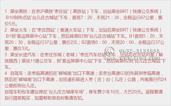 【台儿庄古城杯】国际象棋精英赛