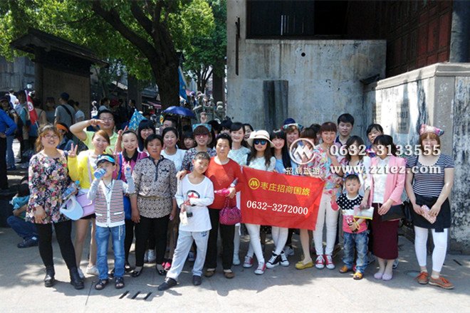枣庄招商旅游公司案例4 枣庄招商旅游公司案例4