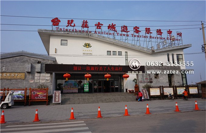 台儿庄古城游客服务中心