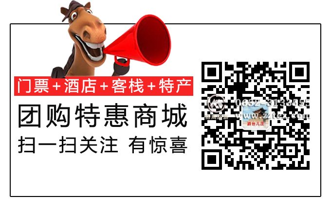 台儿庄古城团购