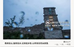 枣庄翼云石头部落门票价格_石头部落旅游攻略(附图)
