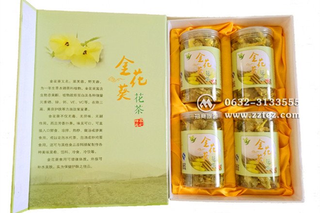 金花葵花茶礼盒包装