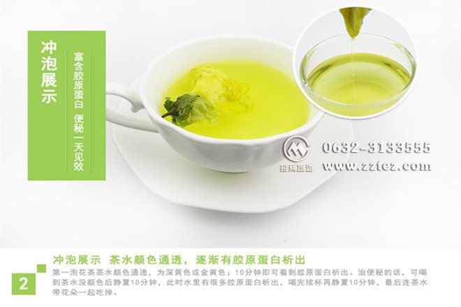 枣庄金花葵花茶的食用方法
