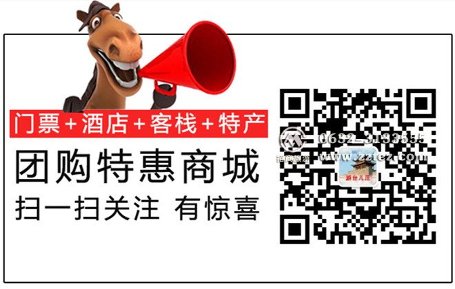 台儿庄古城内酒店团购