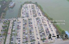 台儿庄古城停车场简介及说明