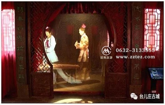 台儿庄古城兰婷书寓