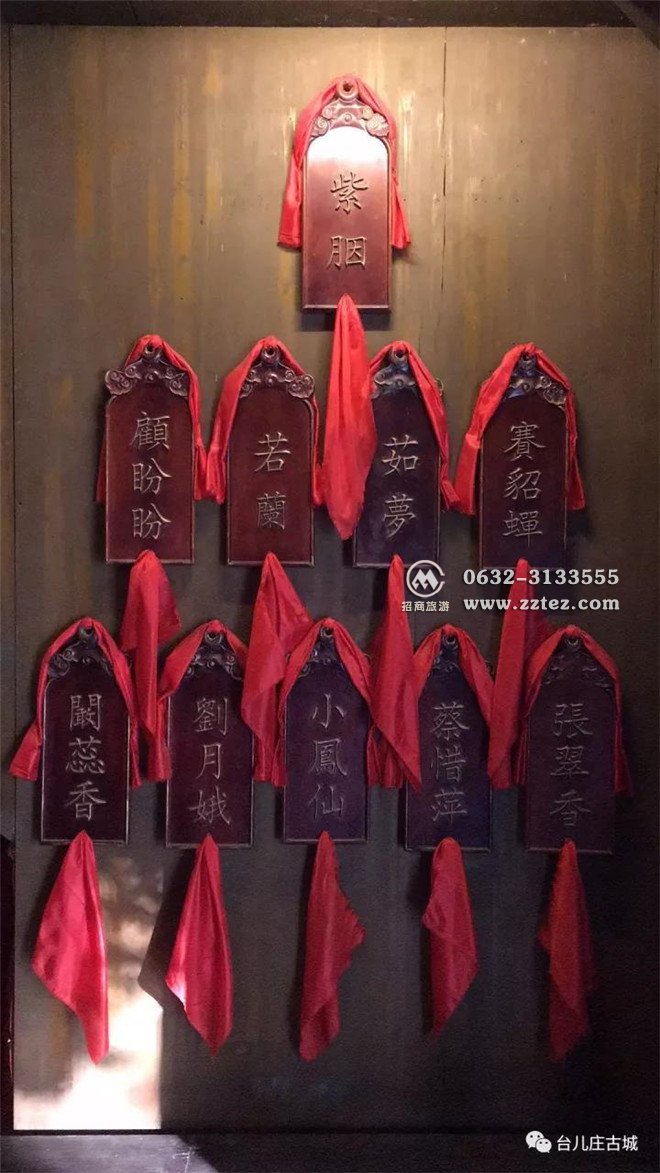 台儿庄古城兰婷书寓