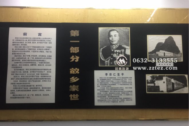山东红色教育基地台儿庄大战纪念馆