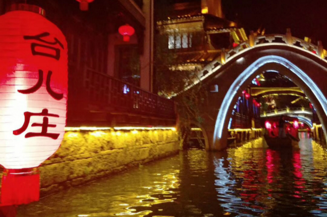 台儿庄古城团购