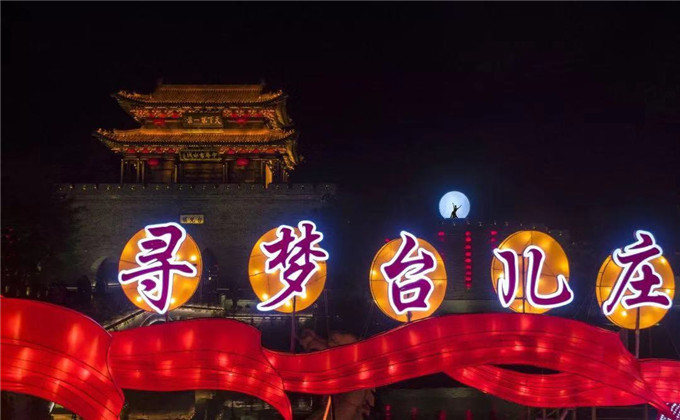 台儿庄古城小吃街 台儿庄古城小吃街