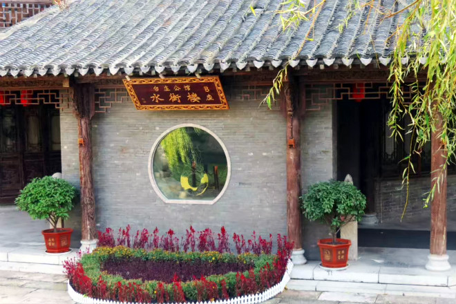 台儿庄古城台庄公馆院落 台儿庄古城台庄公馆院落