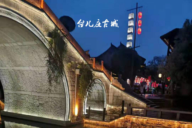 台儿庄古城夜游古城门票住宿 台儿庄古城夜游古城门票住宿