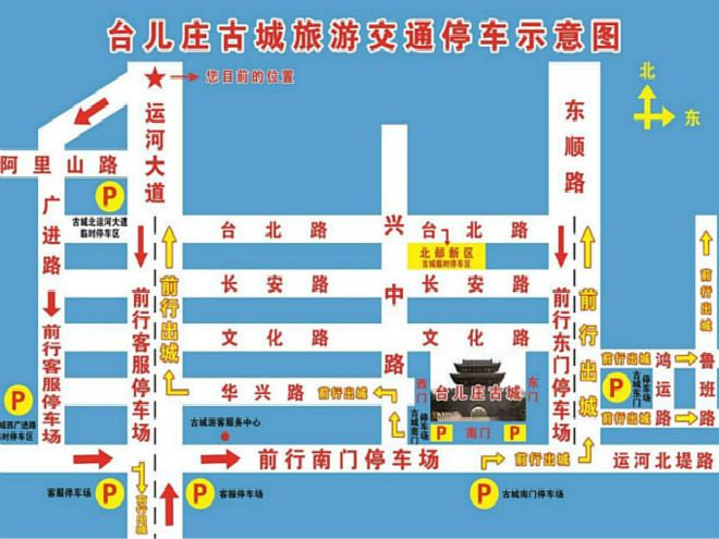台儿庄古城交通路线图