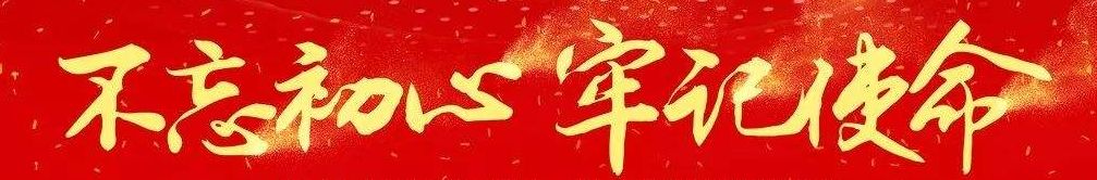 沂蒙精神红嫂基地教育活动