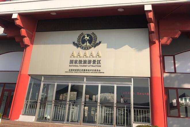 山东省威海刘公岛红色教育基地_山东省威海刘公岛简介