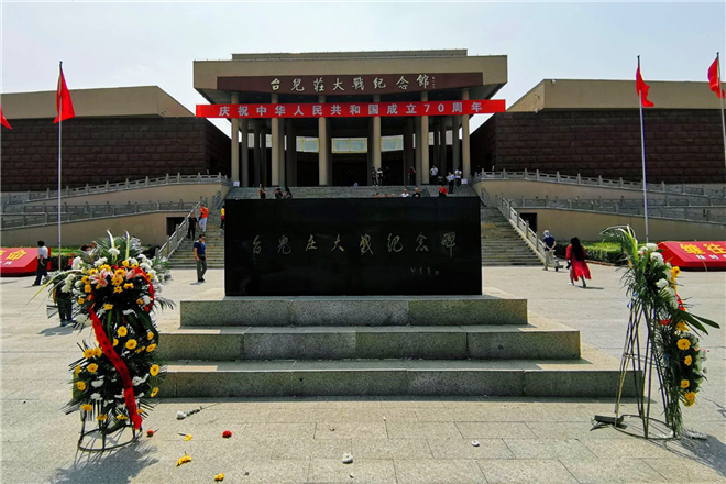 枣庄红色教育基地台儿庄大战纪念馆