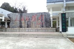 徐州市内红色教育景点有哪些 徐州市内红色教育景点有哪些