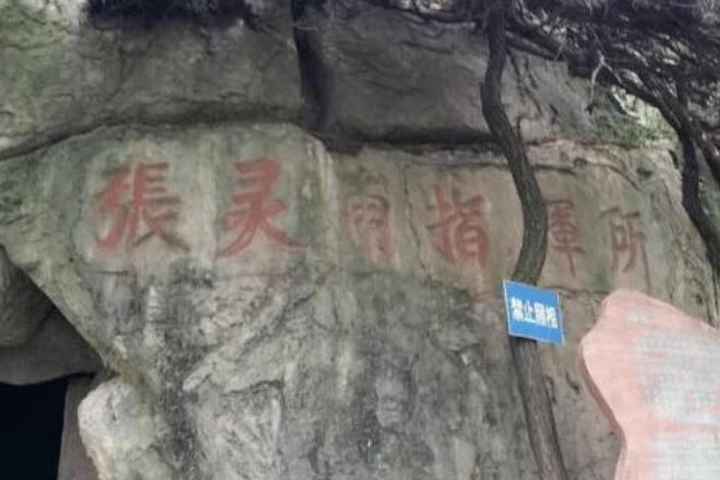 山东省境内红色教育基地有哪些地方_临沂红色教育基地推荐