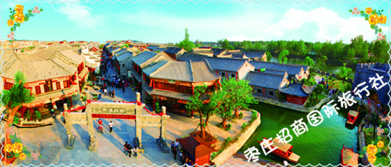 <a href='https://www.0632jj.cn/biecheng/565.html' target='_blank'><u>台儿庄运河古城</u></a> <a href='https://www.0632jj.cn/' target='_blank'><u>台儿庄古城</u></a>景点大全