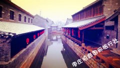 台儿庄旅游.不住古城是一种遗憾（图文）