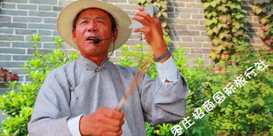 台儿庄古城鲁南大鼓 <a href='https://www.0632jj.cn/' target='_blank'><u>台儿庄古城</u></a>鲁南大鼓现场表演