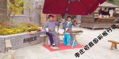 台儿庄非物质文化遗产琴书 台儿庄非物质文化遗产琴书