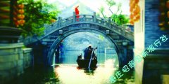 古城台儿庄景区内的“景观桥”