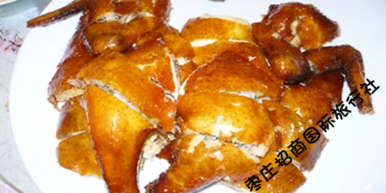 台儿庄古城美食张氏脆皮鸡 台儿庄<a href='https://www.0632jj.cn/tezfwxc/105.html' target='_blank'><u>张士脆皮鸡</u></a>