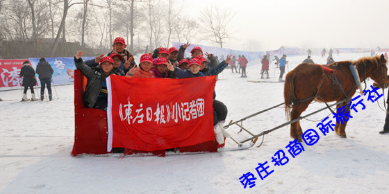 古城台儿庄滑雪场