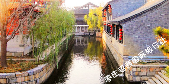 台儿庄古城<a href='https://www.0632jj.cn/tezjd/219.html' target='_blank'><u>广源河</u></a>