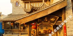 特色客栈任我选 特色客栈任我选