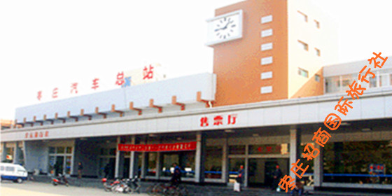 枣庄汽车总站 枣庄汽车总站