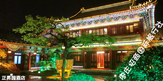 <a href='https://www.0632jj.cn/' target='_blank'><u>台儿庄古城</u></a>正升园酒店